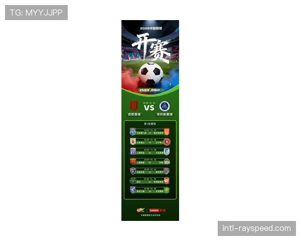 【2026年4月中超联赛·非赛事·教育高校体育专业开设“现代足球定位球战术设计”选修课程